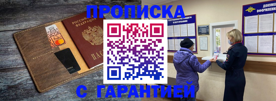 найти адрес прописки в Бологом