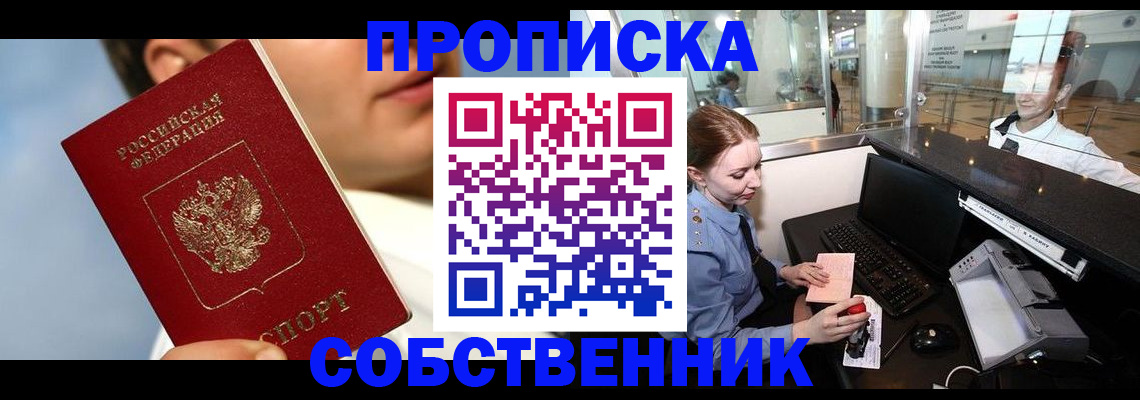временная регистрация в Бологом