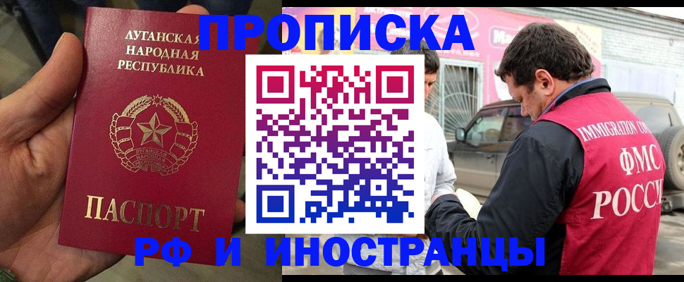 временная регистрация купить в Бологом