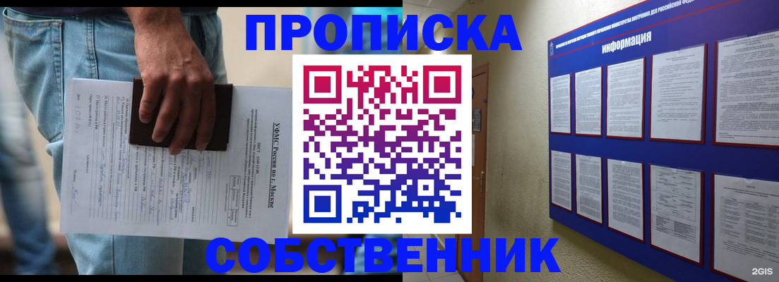 прописка паспорт в Бологом