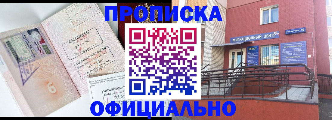 пропишу в квартире в Бологом