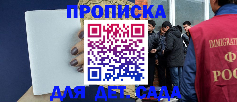 прописка для кредита в Бологом
